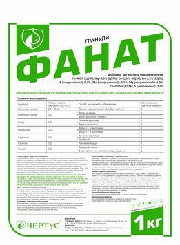 Мікродобрива Фанат Нертус (Fe 4 Mg 4 Cu 1.5 Zn 1.5 B 0.5 Mo 0.1 Mg 9.0 Co 0.05 S 7) 1кг. agr_000246 фото