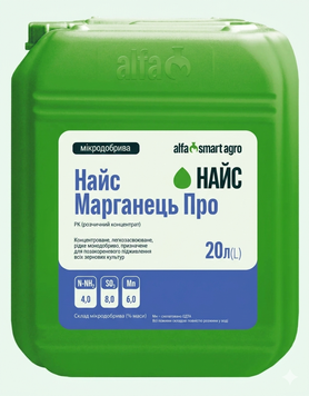 Мікродобриво Найс Марганець Про АльфаСмартАгро (NH4 4 SO3 8 Mn 6) 20л. agr_000734 фото