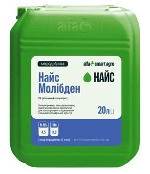 Мікродобриво Найс Молібден АльфаСмартАгро (NH2 4,5 Mо 3) 20л. agr_000735 фото